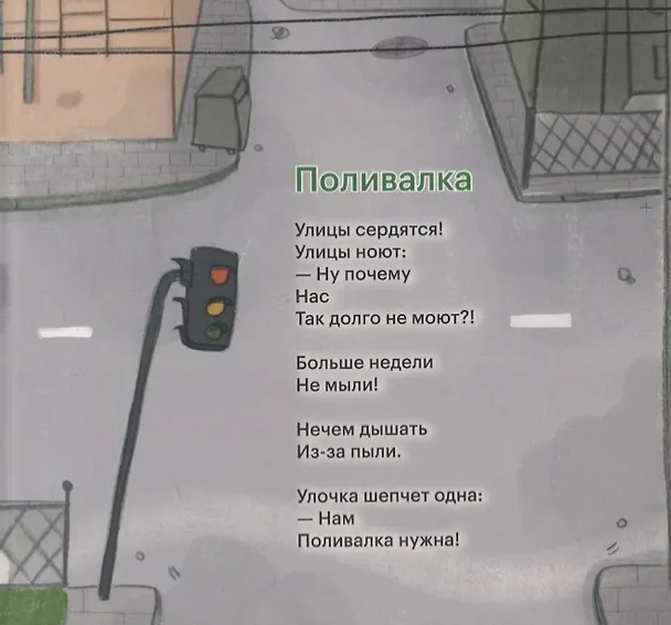 Книга Машинки-помощники (Маша Рупасова) — 3