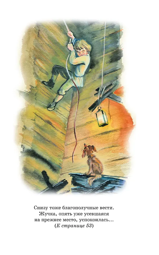 Книга Детство Тёмы (Николай Гарин-Михайловский) — 16