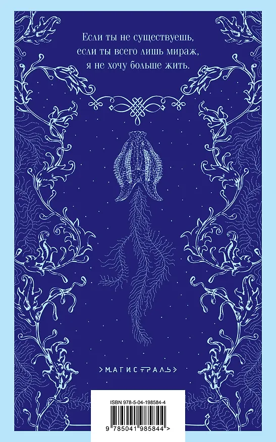 Книга Ундина (Фридрих де ла Мотт Фуке) — 2