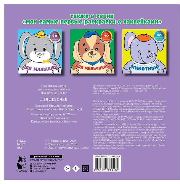 Книга Для девочек (Людмила Денисова) — 2