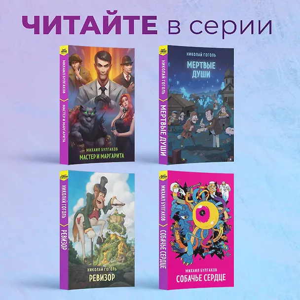Книга Преступление и наказание (Федор Достоевский) — 10