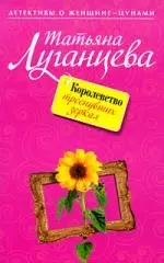 Королевство треснувших зеркал: роман — 2201134 — 1