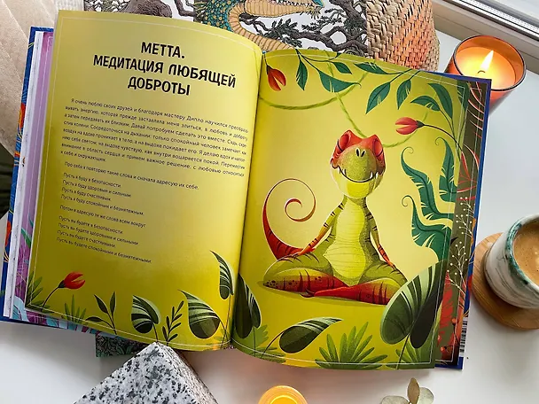 Книга Играем в йогу с динозаврами. 12 асан для расслабления и контроля над эмоциями (Лорена Паджалунга) — 10