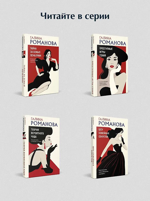 Книга Сто причин поверить (Галина Романова) — 10
