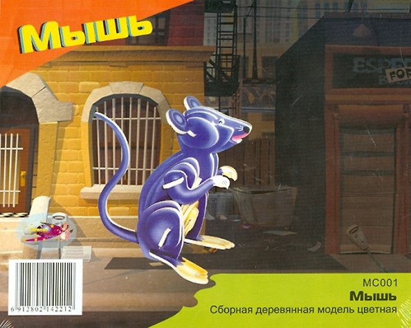 Сборная модель «Мышь», Чудо-Дерево (M001) 2261438 — 1