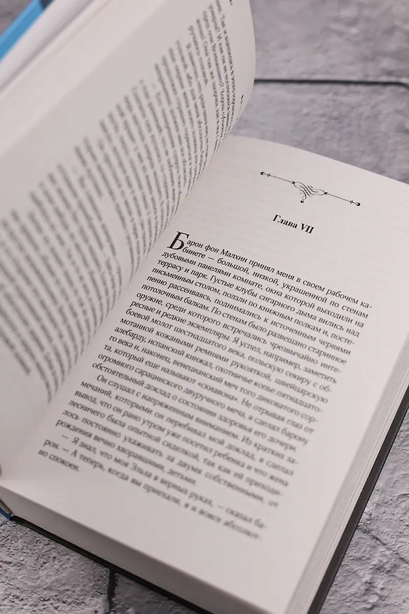 Книга Снег Святого Петра. Ночи под каменным мостом (Лео Перуц) — 10