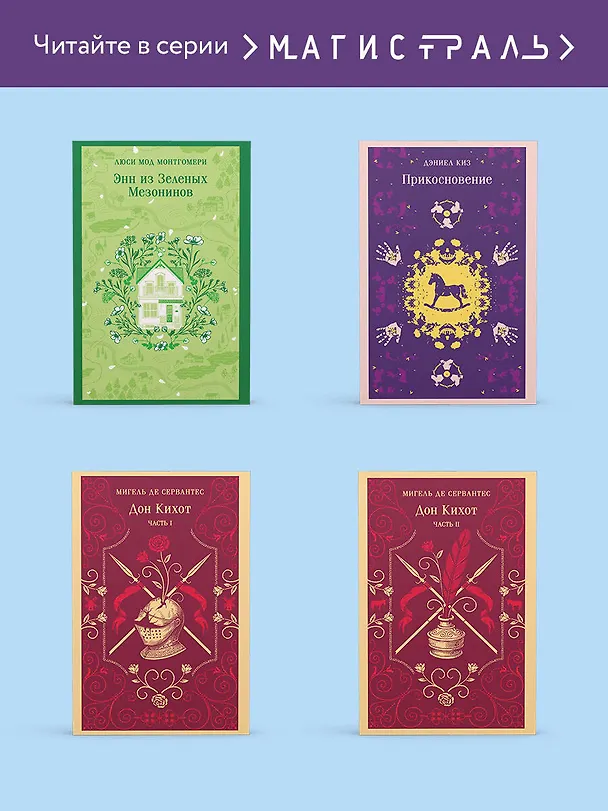 Книга Таинственная история Билли Миллигана (Дэниел Киз) — 9