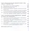 Математическое моделирование гидродинамики и теплообмена в движущихся жидкостях: Монография — 2450861 — 3