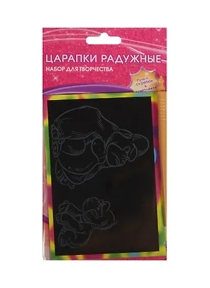 Набор для творчества MultArt Радужные царапки (161284) (+ручка-скребок) (в ассорт.) (в дисплее уп-24шт/в кор. 8х2уп.) 2476761