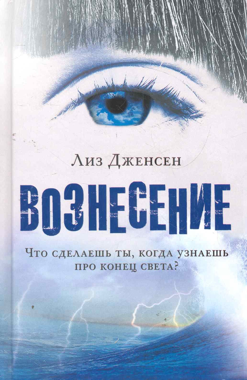 

Вознесение