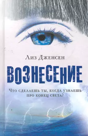 Вознесение — 2278881 — 1