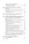 Методика развития физических качеств силовыми видами спорта — 3043179 — 3