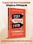 Отдел продаж с нуля. Пошаговое руководство построения — 2958257 — 3