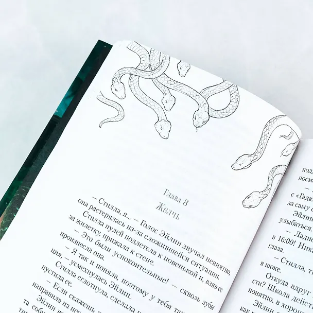 Книга Серпентес (Аллен Дуэль) — 9
