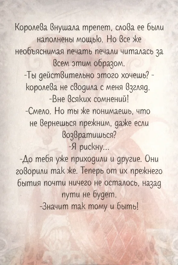 Книга "Путешествие героя". Метафорические открытки для поиска своего пути (Евгений Берзин, Дарья Субботина) — 5