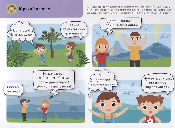 Книга Я МОГУ читать сам! 3 ступень (Наталья Лялина) — 4