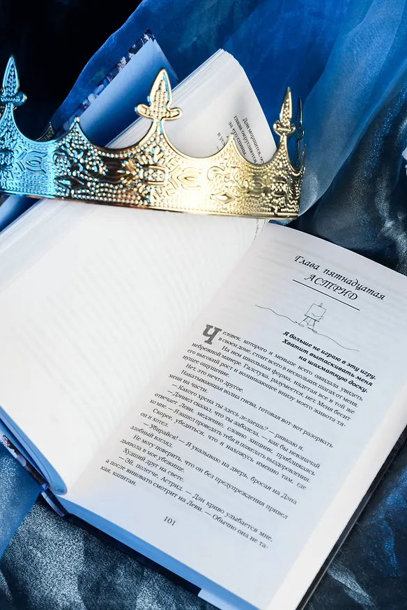 Книга Жестокий король (Рина Кент) — 13