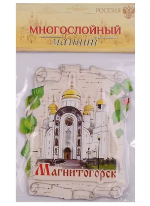 ГС Магнит Магнитогорск (1349873) 2595696