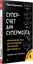 Суперсчет для супермозга. Японская система для улучшения умственной деятельности — 2702921 — 2