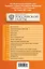 Трудовой кодекс Российской Федерации: текст с изм. и доп. на 01.06.2011г. — 2276990 — 2
