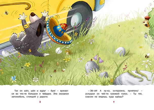 Книга Друзья навсегда (Вальтер Кёсслер Валько) — 3