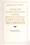 Личностное и профессиональное развитие взрослого человека в пространстве образования. Теория и практика — 2570808 — 1