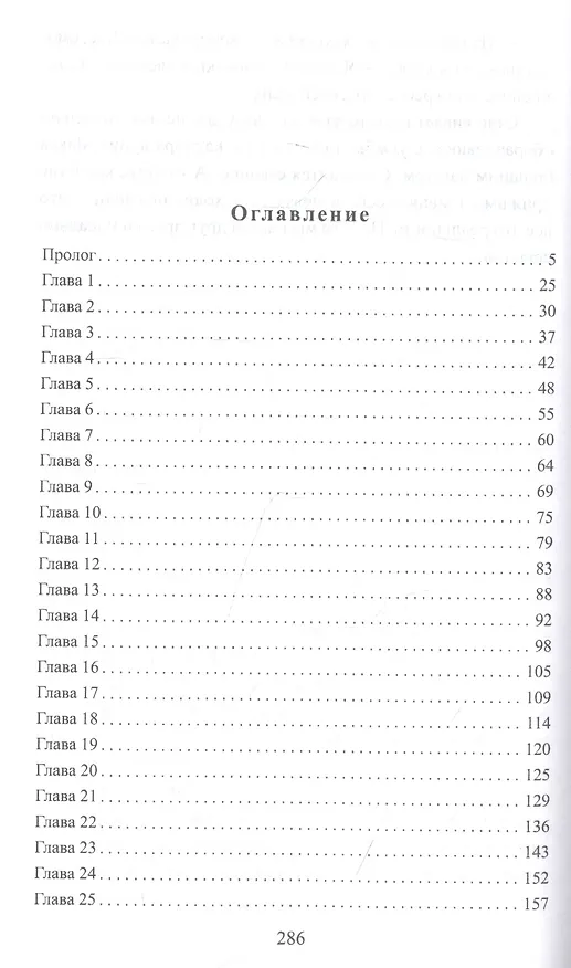 Книга Право на сына (Адалин Черно) — 2