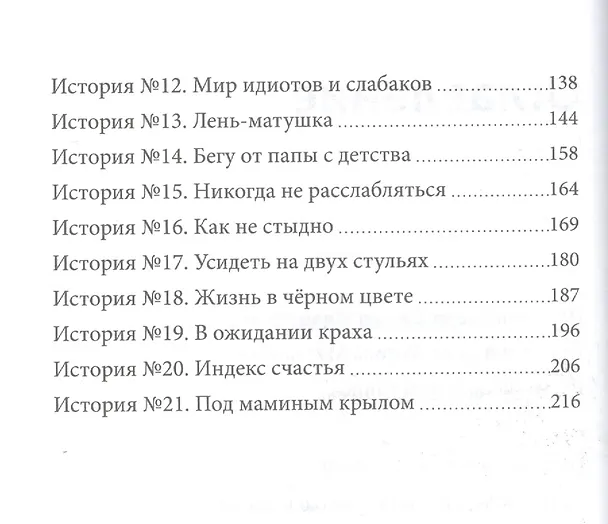 Книга Иллюзия жизни (Сергей Филиппов) — 3