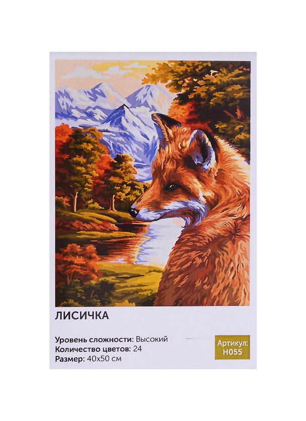 Картина по номерам Art Idea 40*50см. Лисичка (H055) 2716478 — 1