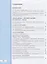 Русский язык. 8 класс: учеб. для общеобразоват. учреждений — 2372569 — 3