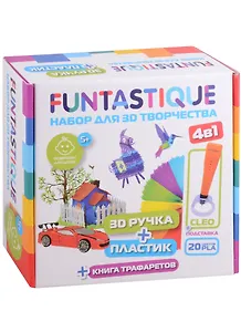 Набор для 3Д творчества 4в1 FUNTASTIQUE 3D-ручка CLEO (Синий) с подставкой+PLA-пластик 20 цветов+Книжка с трафаретами