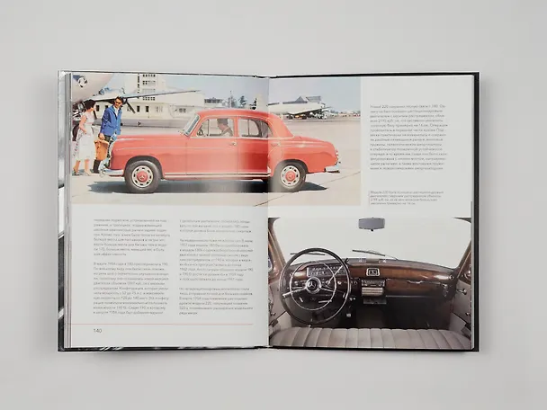 Книга Mercedes-Benz. Эксклюзивный фотоальбом. История длиной в 140 лет (2-е изд.) (Виктор Саорнил) — 15