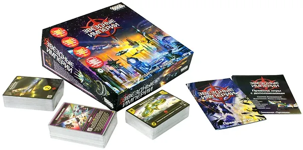 Настольная игра Звёздные империи Подарочное издание, Hobby World 2795465 — 2