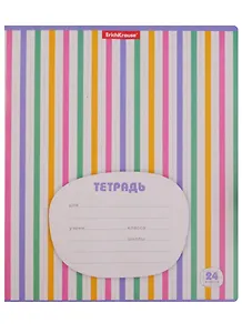 Тетрадь в клетку Erich Krause, "Паттерн простой", 24 листа, в ассортименте