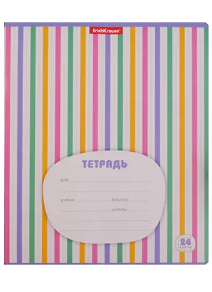 Тетрадь в клетку Erich Krause, "Паттерн простой", 24 листа, в ассортименте 244152
