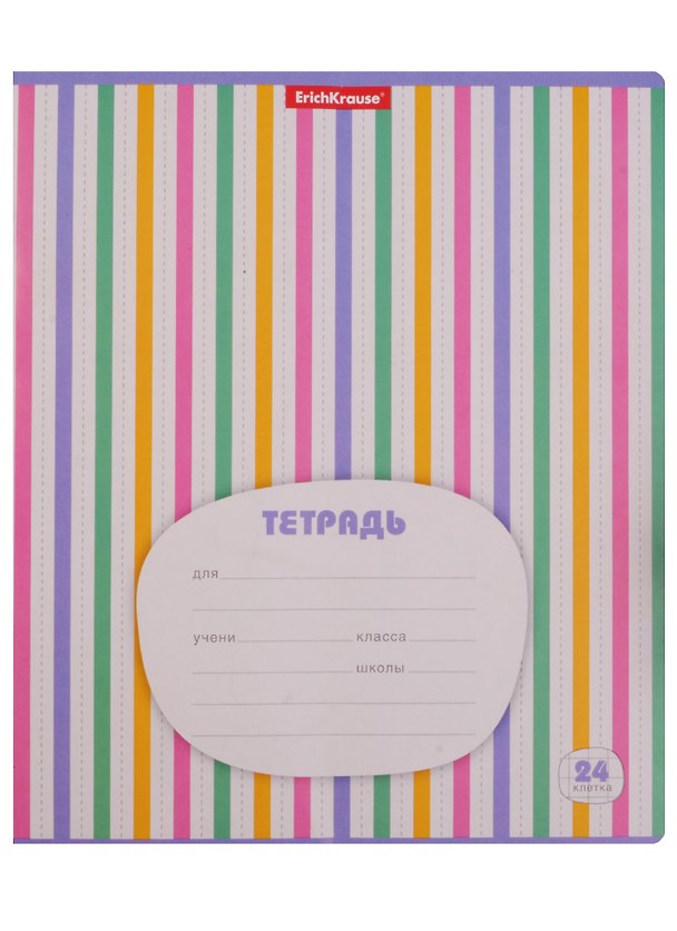 Тетрадь в клетку Erich Krause, "Паттерн простой", 24 листа, в ассортименте 244152 — 1