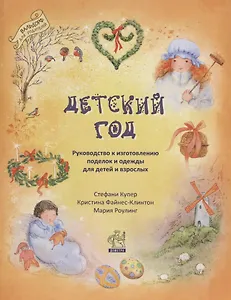 Книга дня рождения