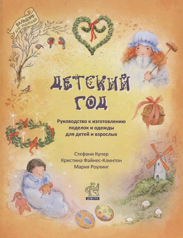 Книга Книга дня рождения () — 1