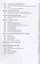 Антология балетного либретто. Россия 1800-1917. Санкт-Петербург. Блаш, Вальберх, Дидло, Дюпор, Сен-Леон, Ле Пик Малавернь, Перро, Тальони. Учебное пособие — 2862837 — 3