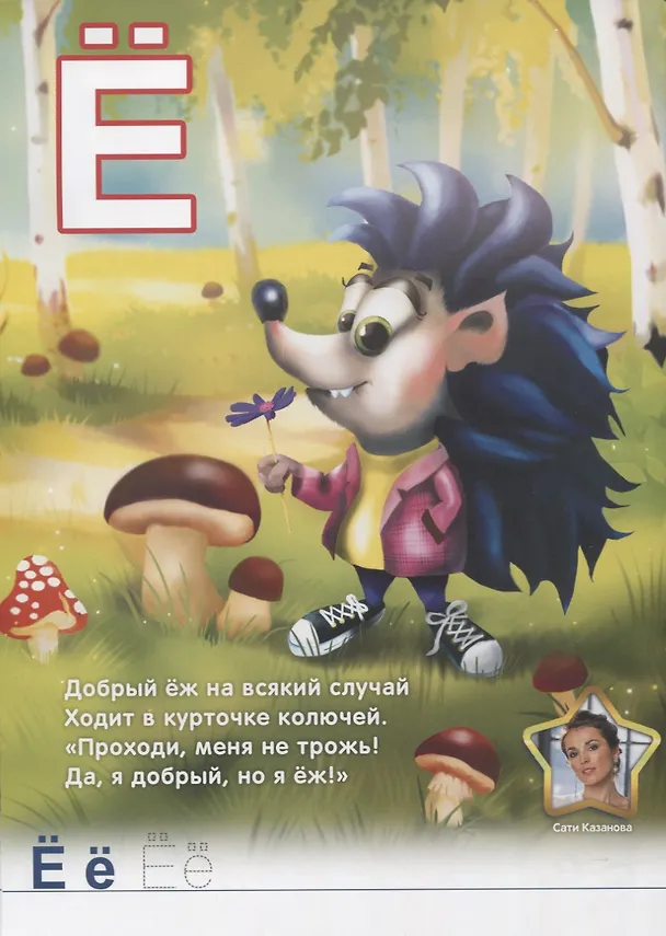 Книга 3D Азбука 2.0 с технологией Дополненная реальность () — 2