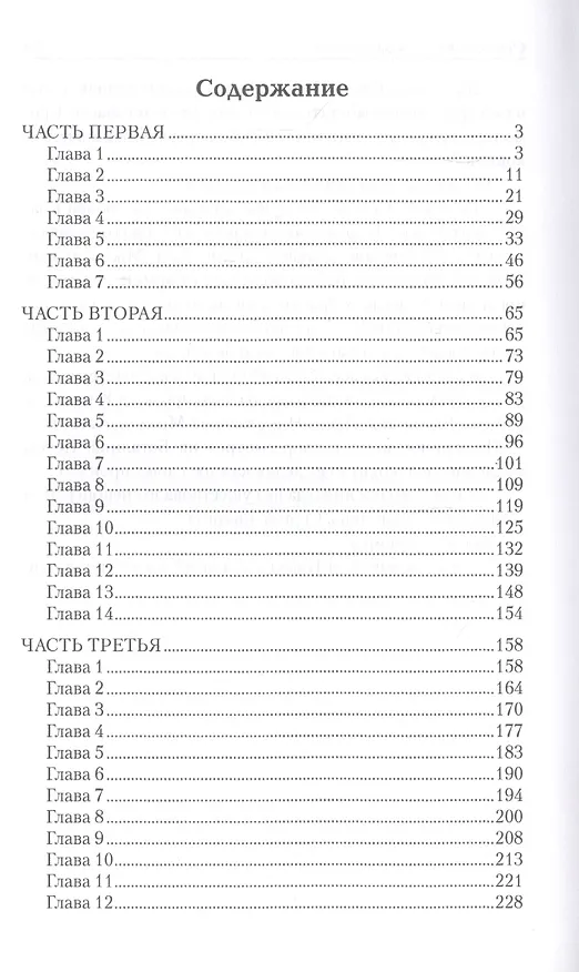 Книга Спецоперация "Зверобой" (Михаил Болтунов) — 2