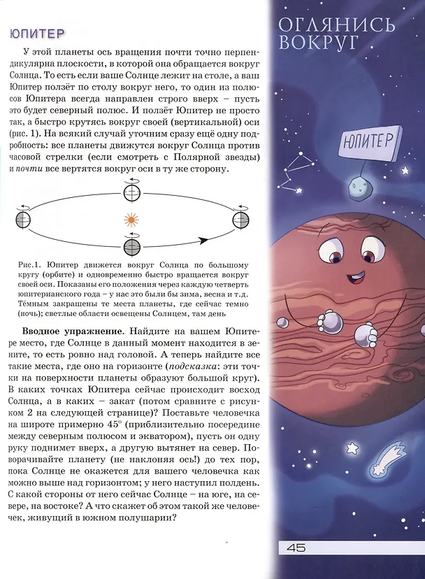 Книга Квантик. Альманах для любознательных. Выпуск 9 () — 6