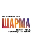 Одна книга на всю жизнь