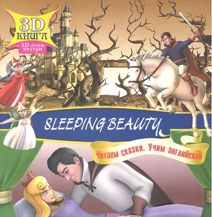 Sleeping Beauty — 2317079 — 1