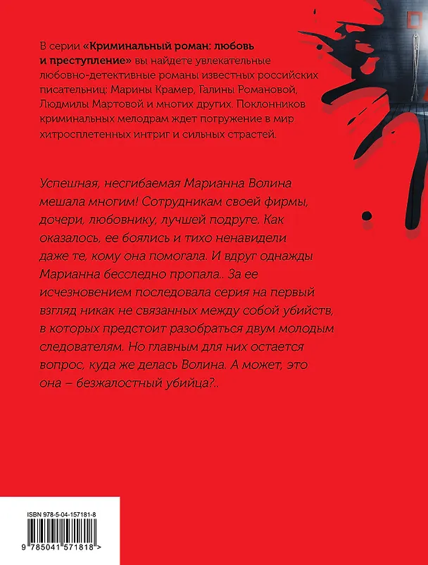 Книга Исполнительница темных желаний (Галина Романова) — 2
