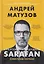 Архитектура будущего. Sarafan, или совесть как система — 3175115 — 1