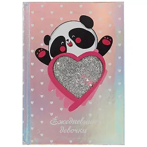 Ежедневник девочки А6+ 96л "ПАНДА" кожзам, тв.переплет, аппликация