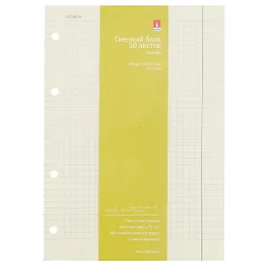 Сменный блок для тетради на кольцах, бежевый, 50 листов