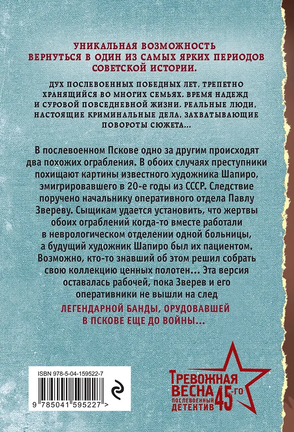 Книга Ассистент убийцы (Валерий Шарапов, Владимир Шарапов) — 2
