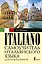 Самоучитель итальянского языка для начинающих — 2667315 — 1